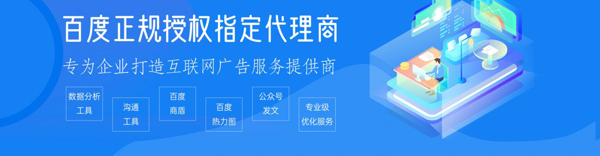 东风百度推广排名